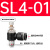 铸固 SL调节阀接头 黑色气动气管接头可调节阀接头 黑SL4-01 