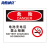 海斯迪克 HK-374 铝板标识牌（危险-电池充电区禁止吸烟）安全警示标志标识 250*315mm