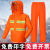 环卫工人专用雨衣橙色反光条雨衣雨裤套装消防保洁市政铁路工作服 橘色套装(网格)