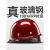 御舵真玻璃钢安全帽 真FRP材质工地施工领导头盔煤矿工帽定制logo印字 酒红色