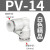 气动气管快速接头快速接头直角90度塑胶弯头PV-04 06 08 10 12 16 精品白色 PV-14