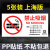 禁烟贴标识贴禁止吸烟提示牌上海新版禁烟标志戒烟控烟公共场所请勿吸烟室内严禁抽烟墙贴指示牌子亚克力贴纸 上海横(5张pp)10x20cm