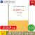 【正版包邮】西方经济学习题与解答 吴汉洪 第二版 9787040535457 高等教育出版社