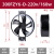 惠利得定制适用300FZY2-D/6-D轴流风机AC220V宁波贝德尔电讯电机有限公司 300FZY2-D低速