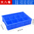 长方形塑料盒分隔式周转箱零件盒分格箱多格箱螺丝盒分类盒收纳盒 570六格蓝色570*420*150