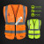 建筑工程反光背心马甲施工地夜荧光环卫工人交通大码安全衣服 多口袋橙色