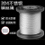 304不锈钢钢丝绳钢丝线超细软晾衣绳晒衣绳1/1.2/1.5/2/2.5/3/4mm 3mm(1卷100米)30个铝套