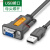 usb转串口线rs232九针9针工业级免驱动Type-C连接打印数议价 USB转9针串口-母头 1.5m