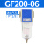 气源处理油水分离器GF/GL200-08/300-10/400-15过滤油雾器 GF200-06