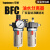 型气源处理件两联件 BFC-2000/3000/4000过滤器调压阀 BFC4000带8MM接头