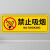 当心碰头提示牌贴纸注意碰头警示贴小心地滑台阶提示小心撞头标志 3张禁止吸烟(地贴 ) 10x30cm