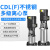 九贝 CDL不锈钢立式多级离心泵cdlf高层供水高扬程管道增压泵 65CDL32-90