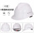 工臣牌 安全帽 工地国标加厚透气abs头盔建筑工程施工印字logo 1顶 白色VQ型经济透气款