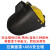 高空作业电焊面罩配安全帽式电焊帽氩弧焊头戴式面屏焊工用可卸 拉簧面罩+ABS安全帽(黄色) +4个