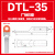 士高DTL-16-25-35-70-95-150-185-240平方国标铜铝过渡接线鼻端子 厂标DTL-35