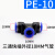 惠利得 PE气管接头直通三通PEG变径T型8mm转6快速两通快插气动软管 PE-10(5个) 