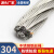 定制适用于定制定制304不锈钢钢丝绳钢丝线细钢丝超软钢丝绳子1.5 2.5mm钢丝绳100米 7*7结构