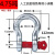 定制广东精品209弓形美式卸扣吊装合金钢锁扣D型卡口马蹄吊环钢丝绳 4.75吨