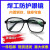 电焊眼镜焊工专用平光镜烧电焊防打眼劳保玻璃防护眼镜男 5018小平光1付装 玻璃镜片