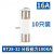 abay 熔断器熔芯熔断体6A16A32A插入式保险丝 （10个/件）（货期3-5天） RT28-32 16A