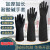 黑色橡胶耐酸碱工业手套加厚耐磨化学防腐蚀化工防水劳保作用防护 35CM工业耐酸碱手套（5双装） 均码