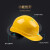 代尔塔(DELTAPLUS） 安全帽黄色新国标工地防砸可印字 102011 1顶装