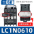 迈恻亦新款 交流接触器LC1N2510M5N LC1-N2501M5N AC220V Q5N LC1N0610 6A常开 AC220V(M5N)