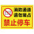 金固牢 KCxh-348 禁止停车标识牌贴纸 温馨提示牌 30×40cm 11禁止停车