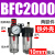 型气源处理器AFR+AL二联AFC2000空气调压阀油水分离过滤器 BFC2000+10接头