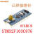 STM32F103C8T6核心板 C6T6 STM32开发板ARM单片机小实验板 进口芯片STM32F103C8T6 Micro口