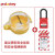 洛科 (PROLOCKEY) SBL01-D22 安装内径:22MM 急停按钮安全锁具