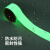 普舍（PUTSCHE）夜光胶带 1CM*3M 自发光绿色警示地面贴反光荧光粘带