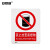安赛瑞 铝合金安全标志牌（禁止放置易燃物）国标安全标识 警示标牌 250×315mm 35003