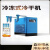 幻鲨(精品高配1.6立方/10公斤)冷冻式干燥机冷干机空压机压缩机油水分离器排水工业级空气过滤器