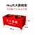 浙安（zhean） 红色8kg灭火器（加厚）底座  灭火器加厚底座消防器材专用箱3kg固定支架托架半截单孔