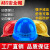 曲三电力安全帽工地国标透气工地头盔电力工程安全帽安全生产工作帽 红色透气款