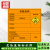 赫思迪格 JG-1475 新国标危险废物标识牌 1张 不干胶贴纸 危险品标志标牌定制 助燃40×40cm