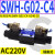定制SWH-G03液压电磁阀B2电磁换向阀SWH-G02-C2-D24-20 C3 C5 C6 SWH-G02-C4-A240