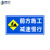 穆运 道路施工牌100*100*50安全标志警示牌工程告示牌导向反光指示牌 前方施工减速慢行