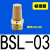 定制适用气动元件电磁阀消音器铜不锈钢消声器/01/02/03/04排气可 标准型BSL-03 接口3/8（3分）