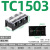 德力西大电流接线端子接线柱电线连接器端子排TC接线排3P200A三相 大电流端子座TC-1503 3P 150A