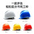 正远 安全帽工地高强度ABS建筑工程施工定制 国标领导监理透气安全头盔 电力绝缘安全帽 免费印字 红色欧式透气款 旋钮式调节