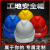 工地安全帽加厚印字头盔工程中国中铁黄色超轻便透气男 榕裕T-60过检透气V型_红色