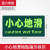 援邦 消防通道应急疏散指示贴楼梯逃生标识地贴 地贴(10片装）小心地滑