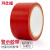 玛仕福 警示胶带PVC斑马胶带安全警戒划线标识地线贴地胶带 红色4.8cm*18y