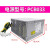 电源14针电源HK380-16FP通用于PCB037 PB038 HK280-23FP 深灰色