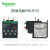 施耐德热继电器 LRD06C 1.0-1.6A