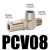 气动快插逆止阀PCV08空气诱导止回阀PCV06 气控单向阀 PCV-06带6mm黑接头