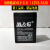 定制M&G迈格蓄电池M12-2.2防火卷帘门电源箱12V2.2AH2.6AH1.3备用电池 黑色2 12V2.6AH