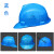 上海建工安全帽一建二四五七建工地中国交铁建筑禄华武久海棠耐安 圆点透气款蓝色 可留言更换印字
